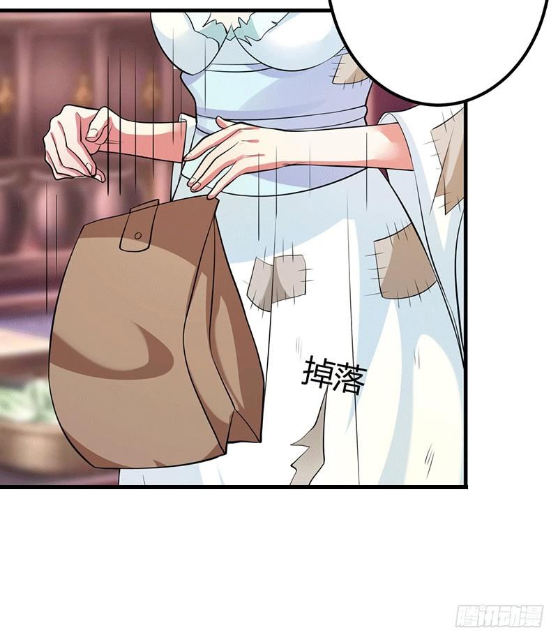 Peerless Scripture of Chaos ตอนที่ 2 หน้า 36