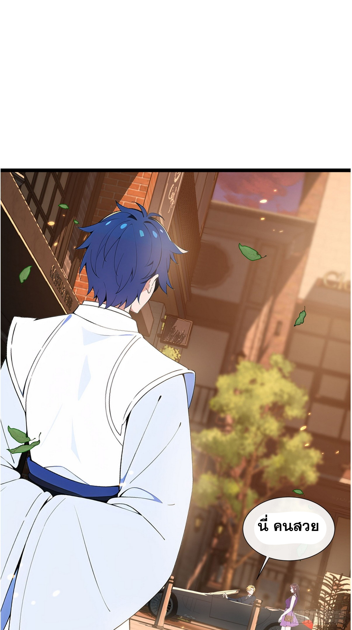 ระบบตัวเอก : ใต้หล้าแห่งนี้ข้าเป็นใหญ่ ตอนที่ 3 หน้า 8