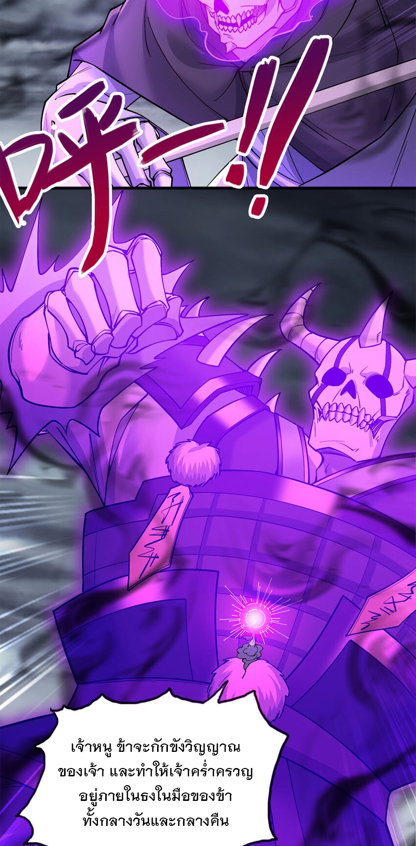 ด้วยเขตแดนกระบี่ ข้าสามารถเป็นเซียนกระบี่ได้ ตอนที่ 119 หน้า 12