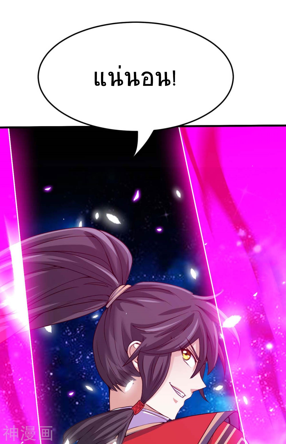 การกลับมาของจักพรรดิ์ ตอนที่ 136 หน้า 16