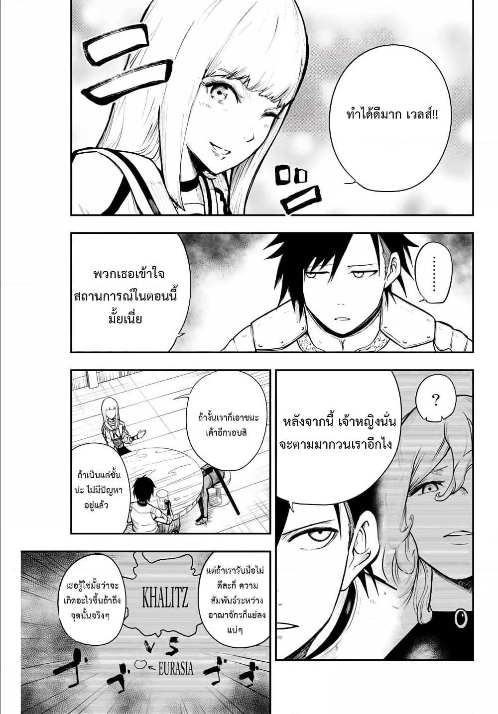 Dorei Tensei Sono Dorei Saikyou no Moto Ouji ni Tsuki ตอนที่ 14 หน้า 15