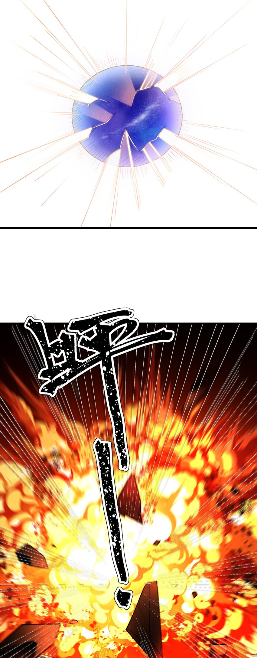 ตัวแปรจุติ ตอนที่ 69 หน้า 28