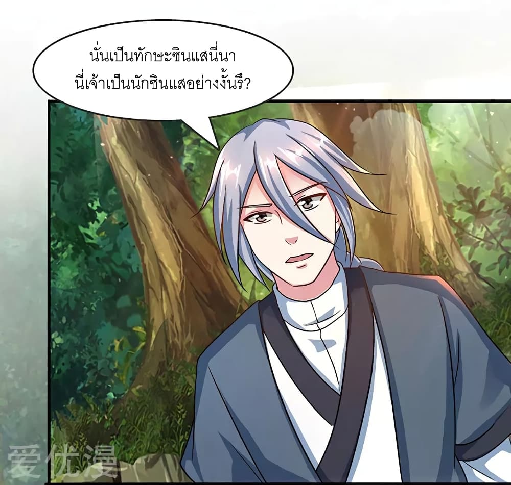 One Step Toward Freedom ตอนที่ 71 หน้า 19