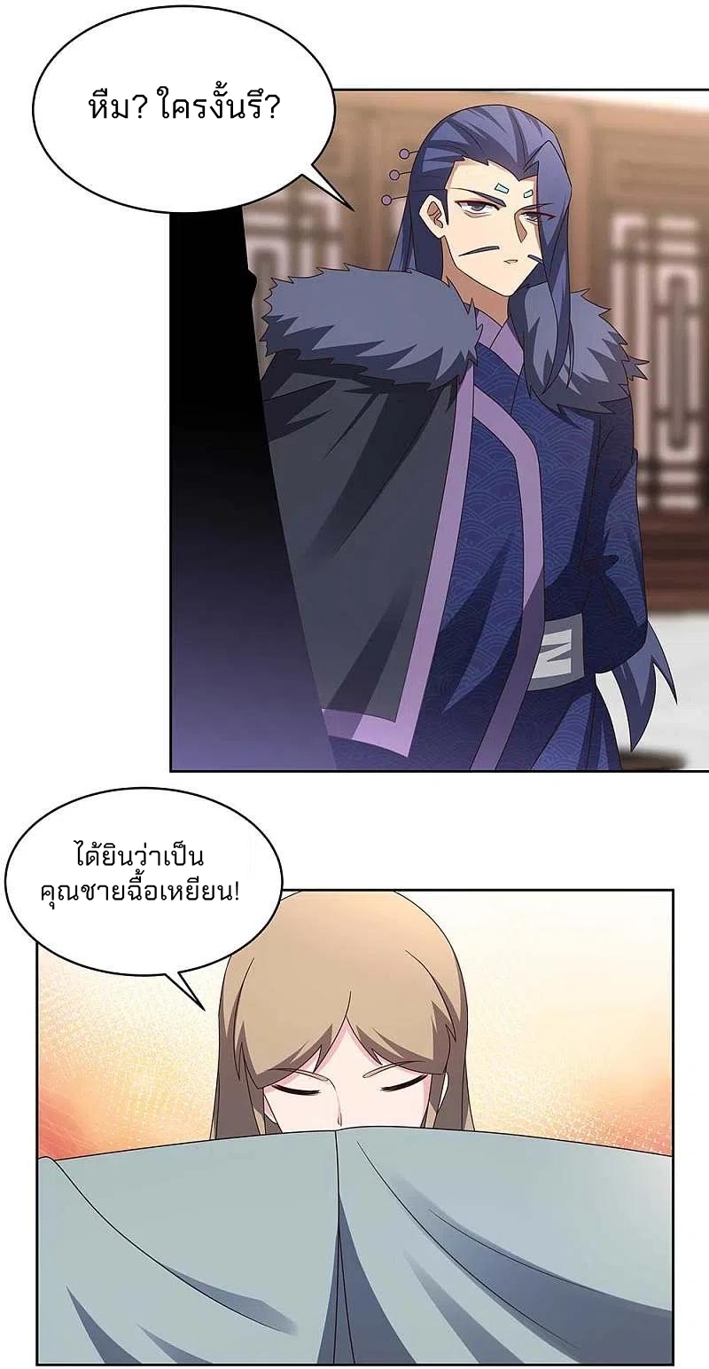 Above All Gods เทพยุทธเหนือเทวะ ตอนที่ 252 หน้า 19