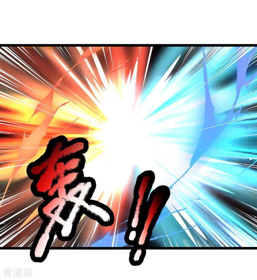 |.ตำนานราชันย์เทพสวรรค์ ตอนที่ 162 หน้า 13