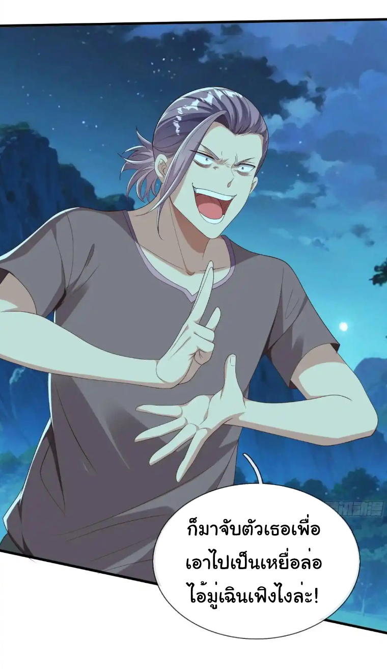 The god of war is reborn to avenge ตอนที่ 51 หน้า 22