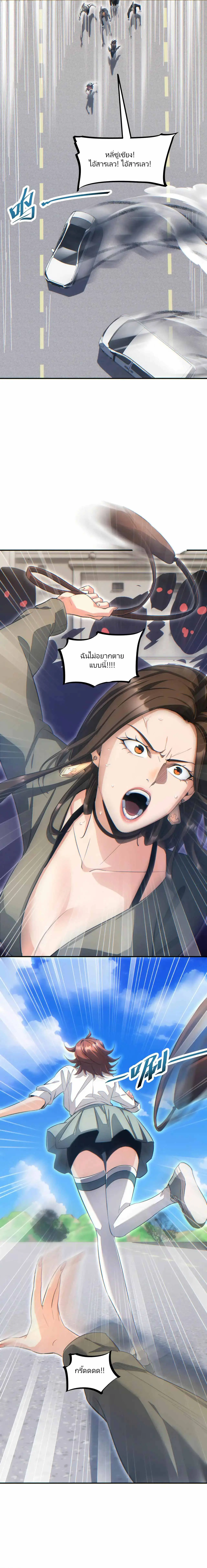 เกิดใหม่วันสิ้นโลก  (Rebirth In The End Times: I Reached The Top By Opening Boxes) ตอนที่ 10 หน้า 10