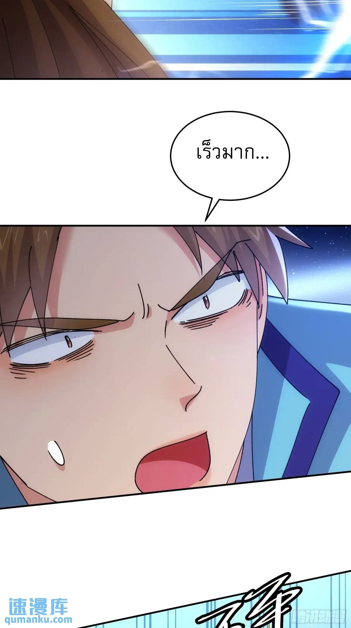 ข้าจะกำหนดชะตาตัวเอง ทันจีน ตอนที่ 215 หน้า 12