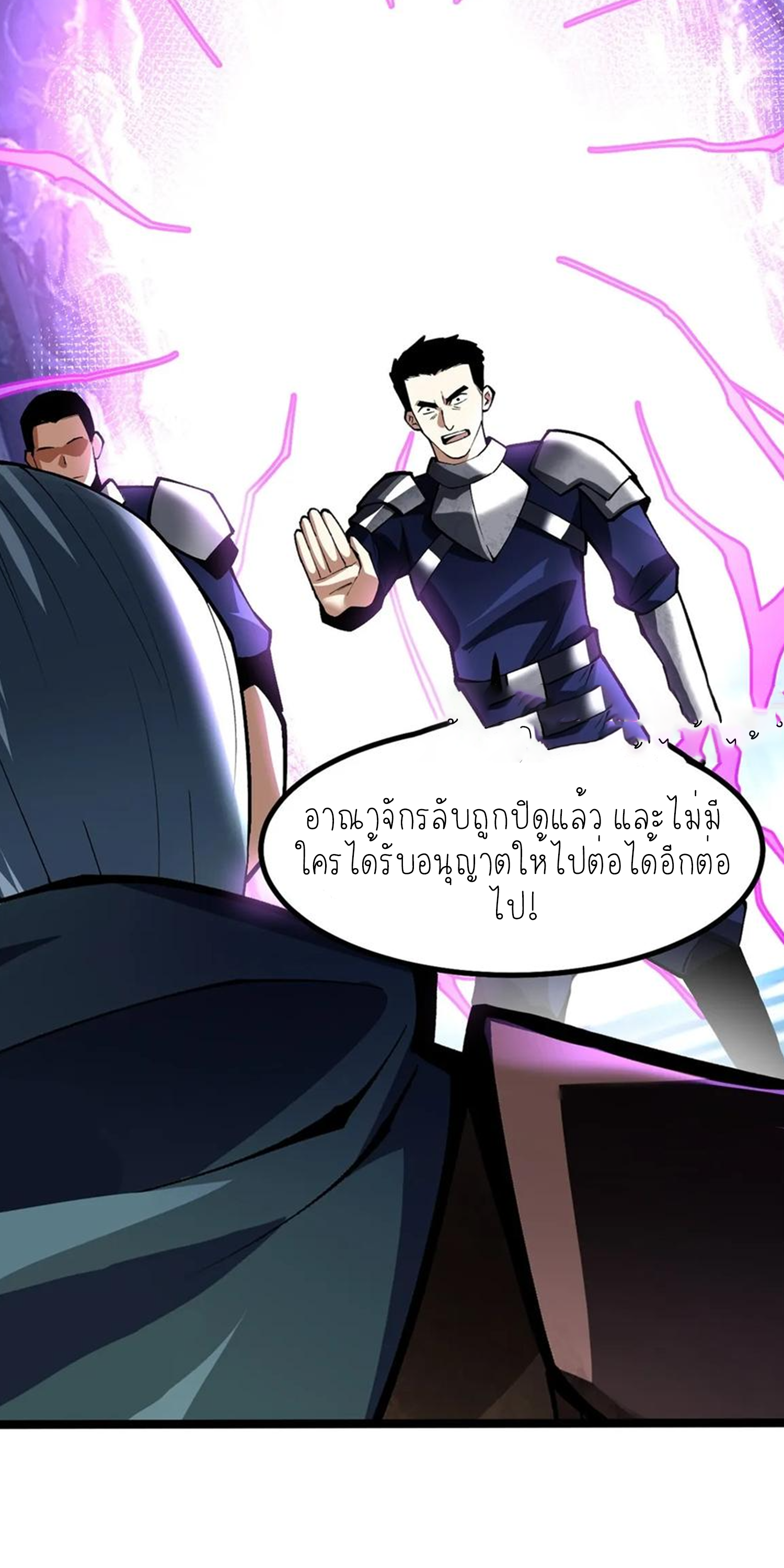 ไม่อยากเรียนทักษะ แห่งคำสาปเลย! ตอนที่ 63 หน้า 40