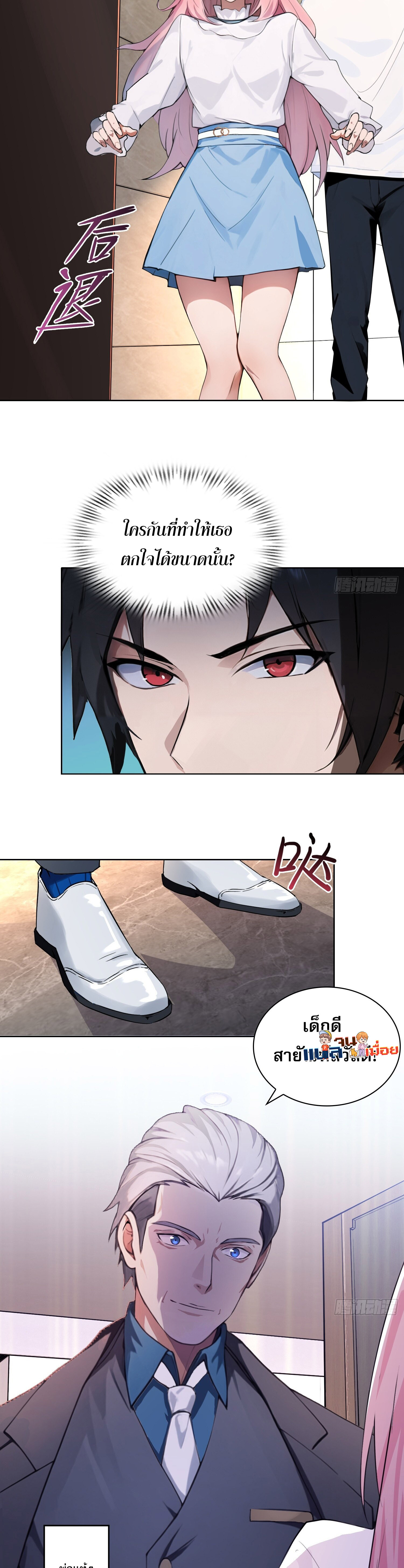 ผู้ฝึกตนผู้รอบรู้ ตอนที่ 2 หน้า 38
