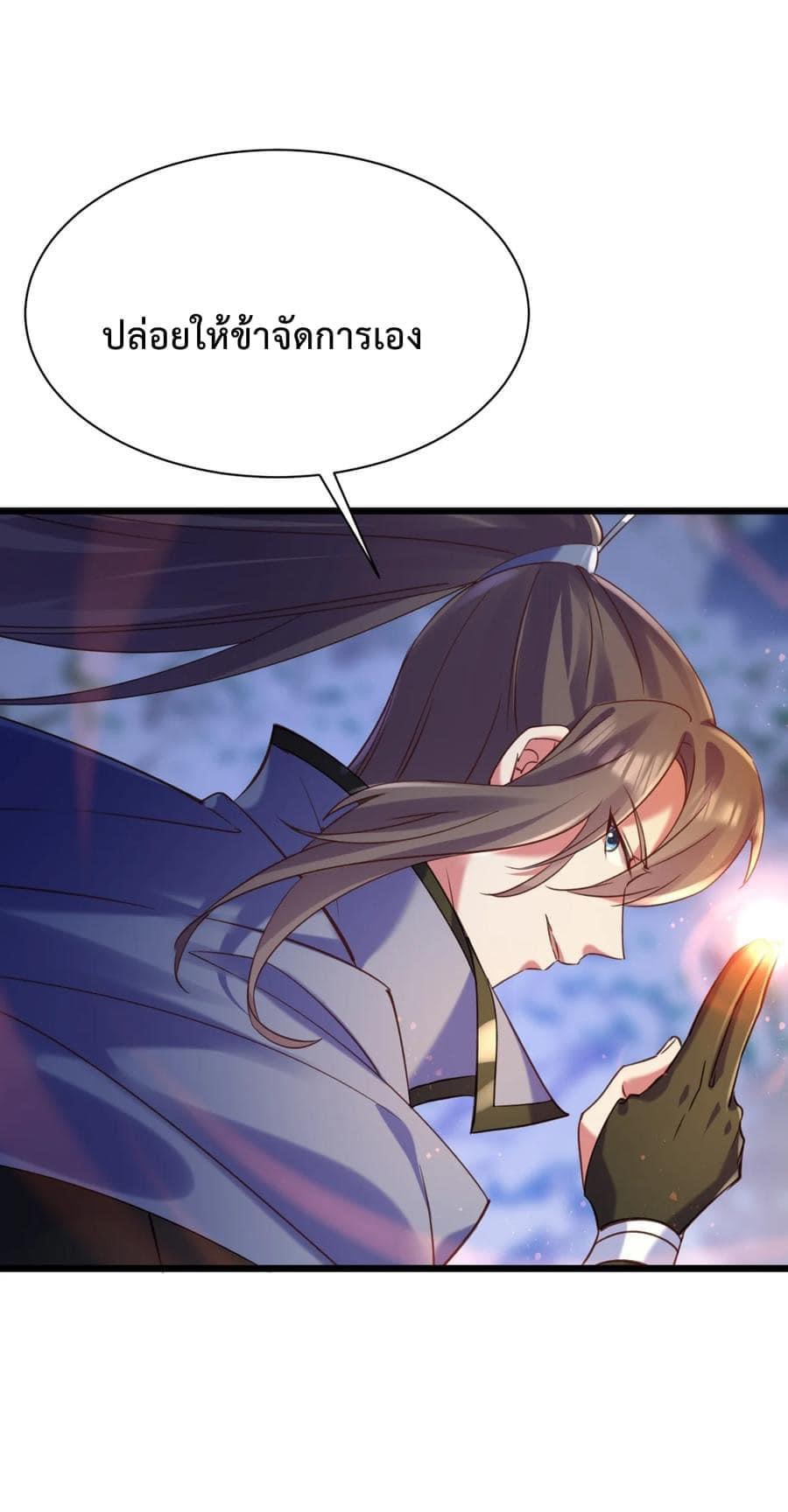เทพเซียนอมตะตกสวรรค์ (เเม่มดเบิ้มๆ) ตอนที่ 13 หน้า 12