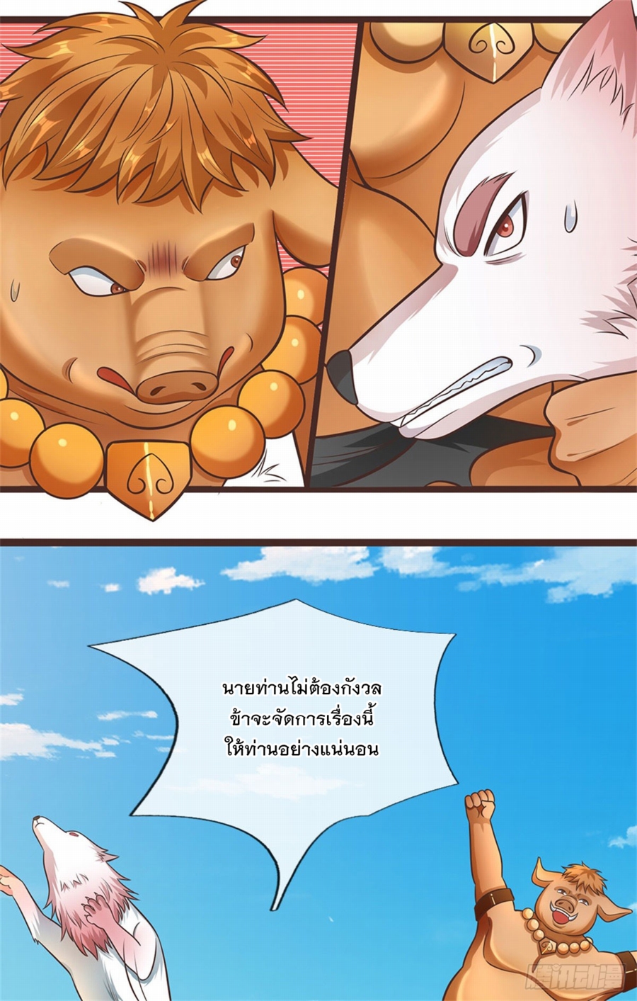 ด้วยเขตแดนกระบี่ ข้าสามารถเป็นเซียนกระบี่ได้ ตอนที่ 138 หน้า 40