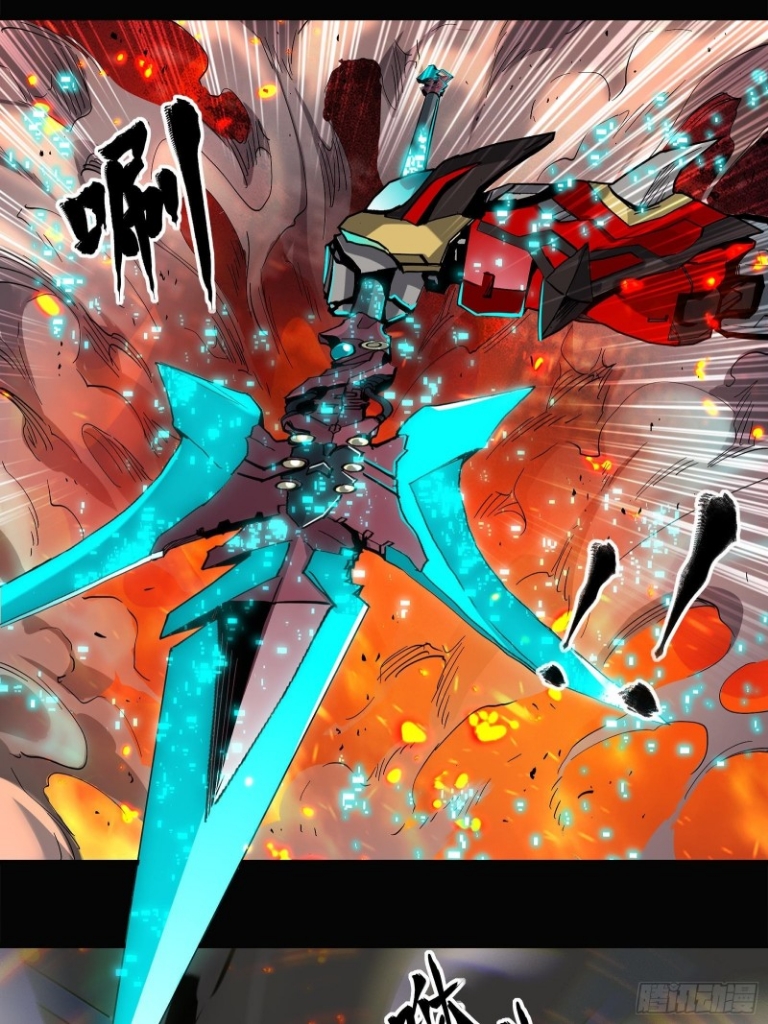 Legend of Star Genera ชนจีน ตอนที่ 25 หน้า 24