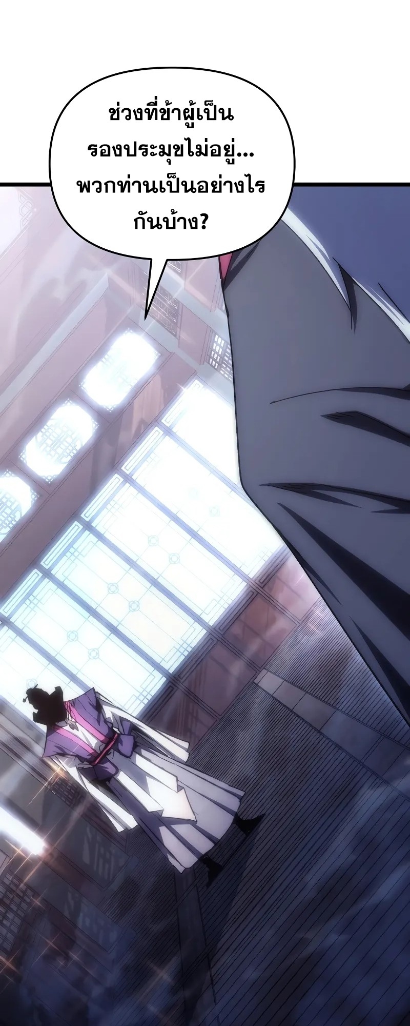 ตำนานการจุติใหม่ของเทพมาร ตอนที่ 1 หน้า 9