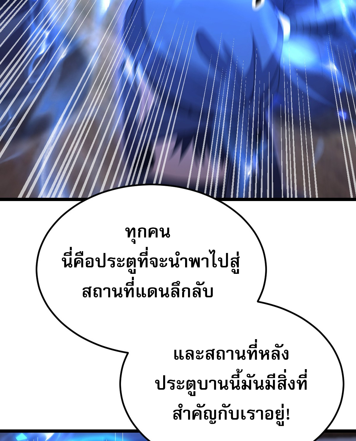 จู่ๆ ก็ข้ามกาลเวลามาติดอยู่ในร่าง เจ้าลัทธิมารพิการวรยุทธ ซ้ำร้ายยังโดนลูกศิษย์ตามล่าอีก? ตอนที่ 3 หน้า 8