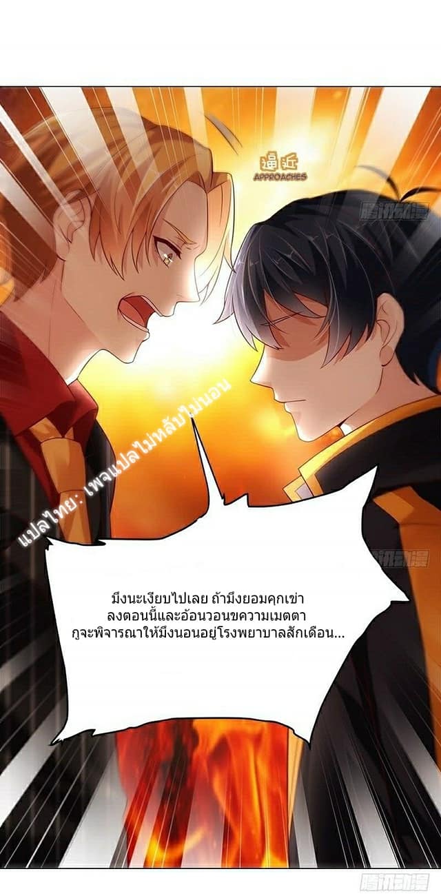 |. Carrying The Goddess Along (จบss1) ตอนที่ 3 หน้า 20