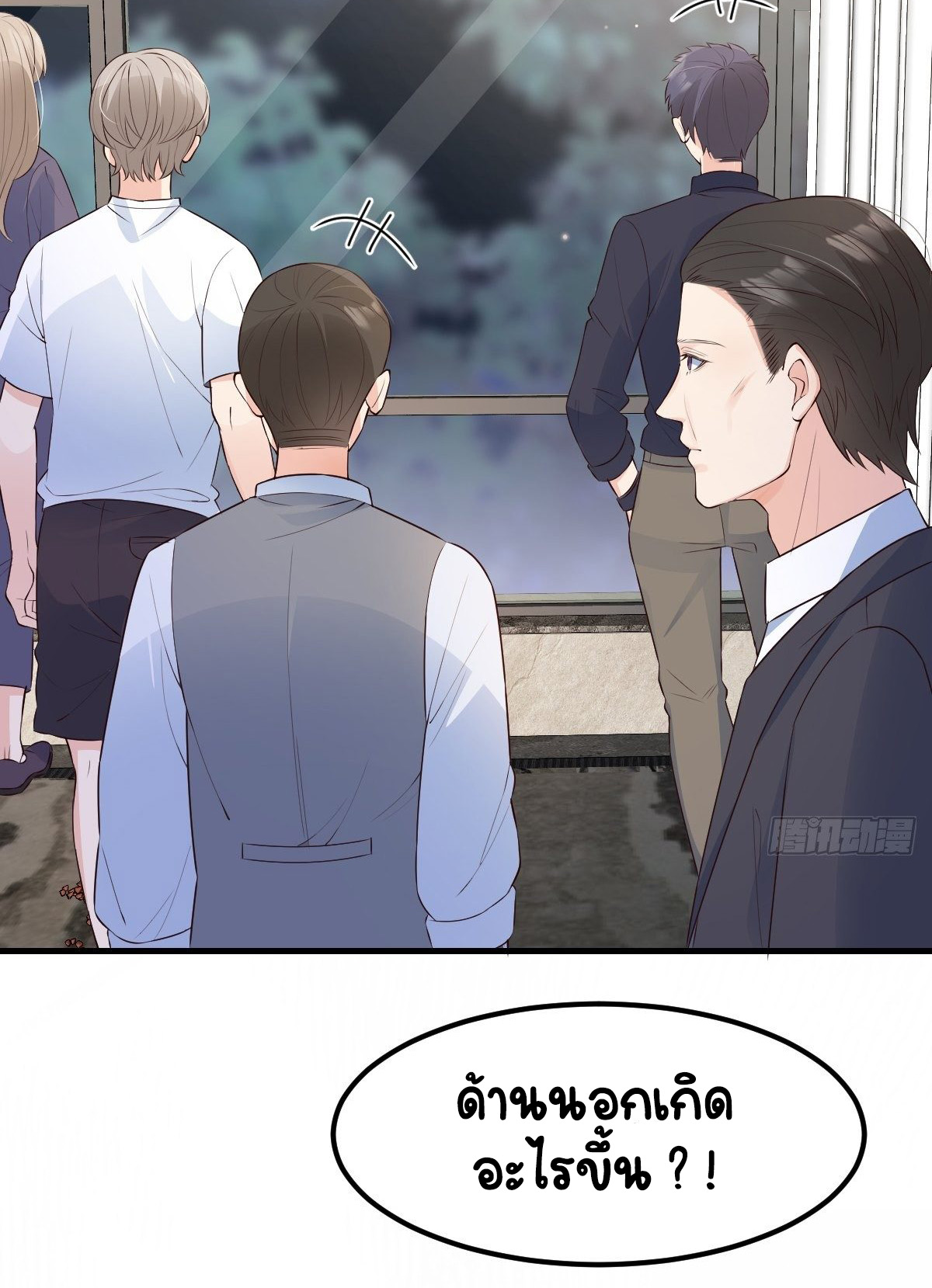 ปีศาจจิ้งจอกของฉันวันนี้ก็ยังเป็นเด็กดี? ตอนที่ 45 หน้า 39