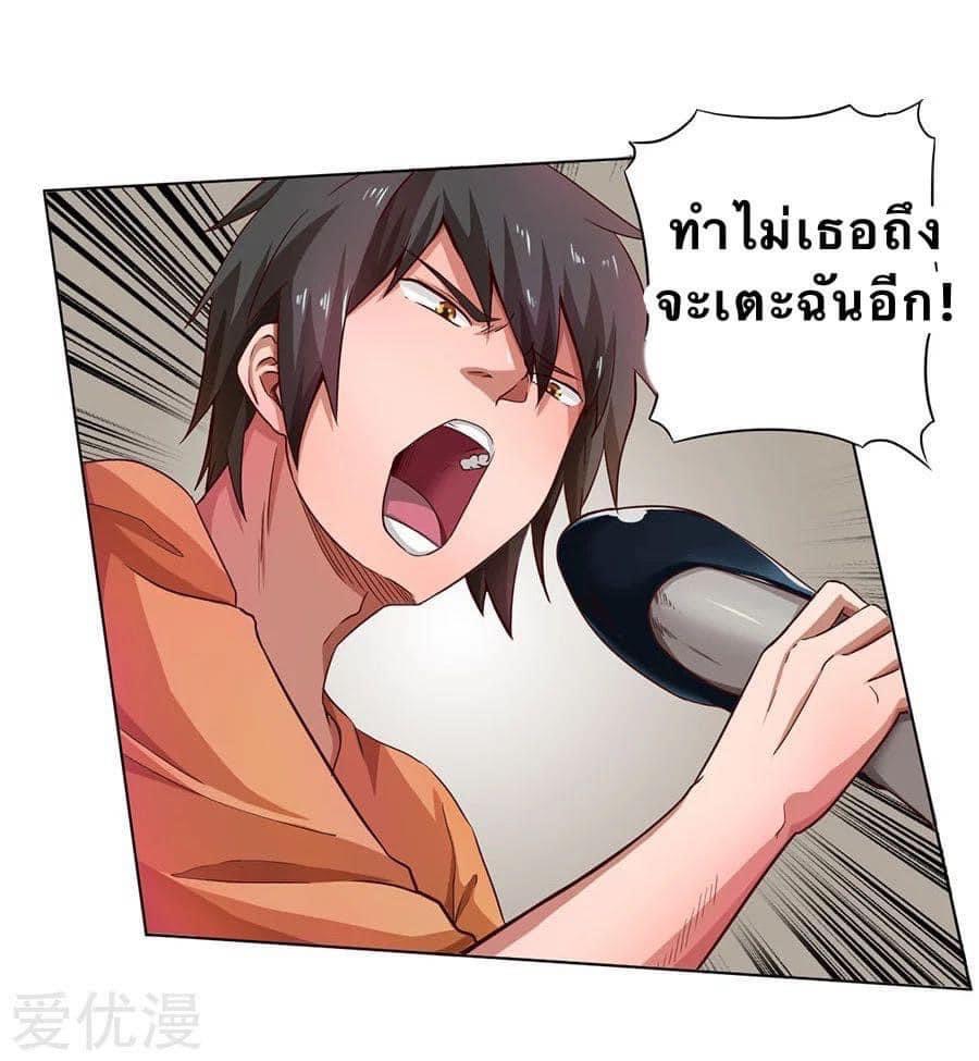 หมอเทวดา สุดหื่นกาม ตอนที่ 7 หน้า 2