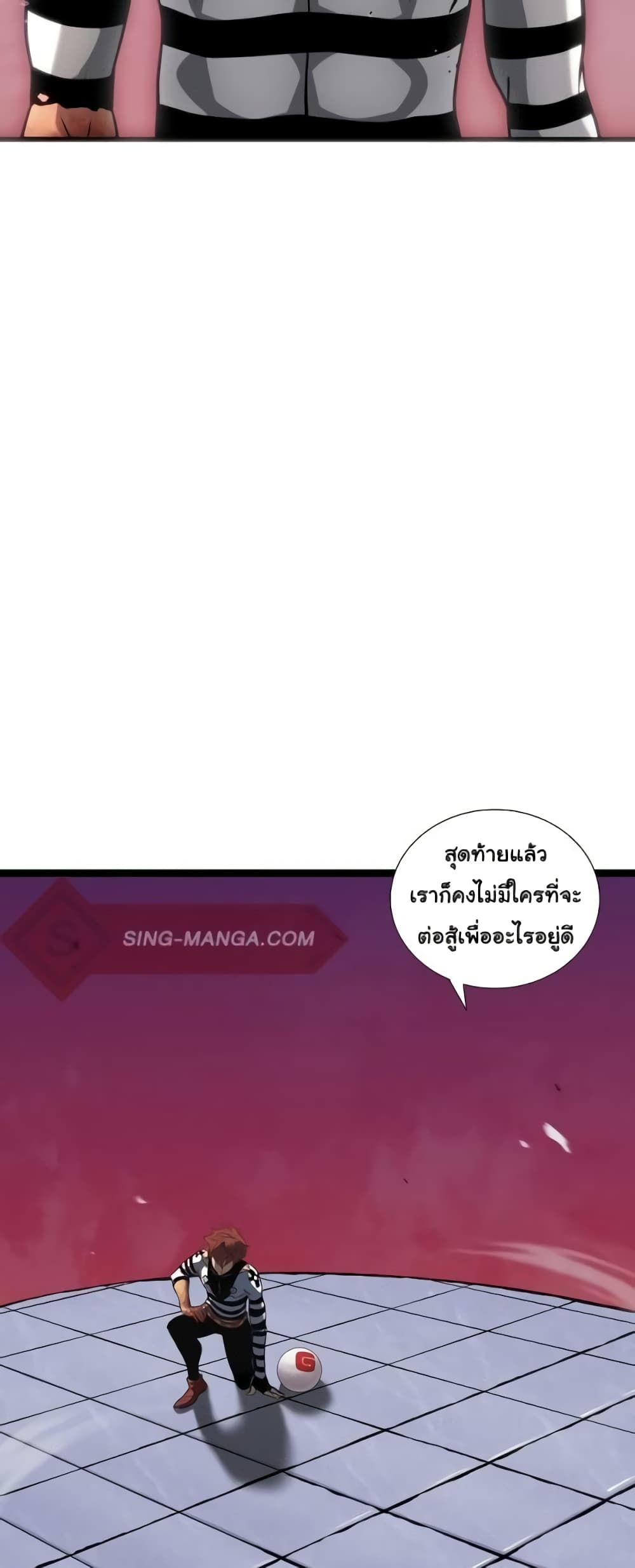 เกมพระเจ้า ตอนที่ 8 หน้า 37