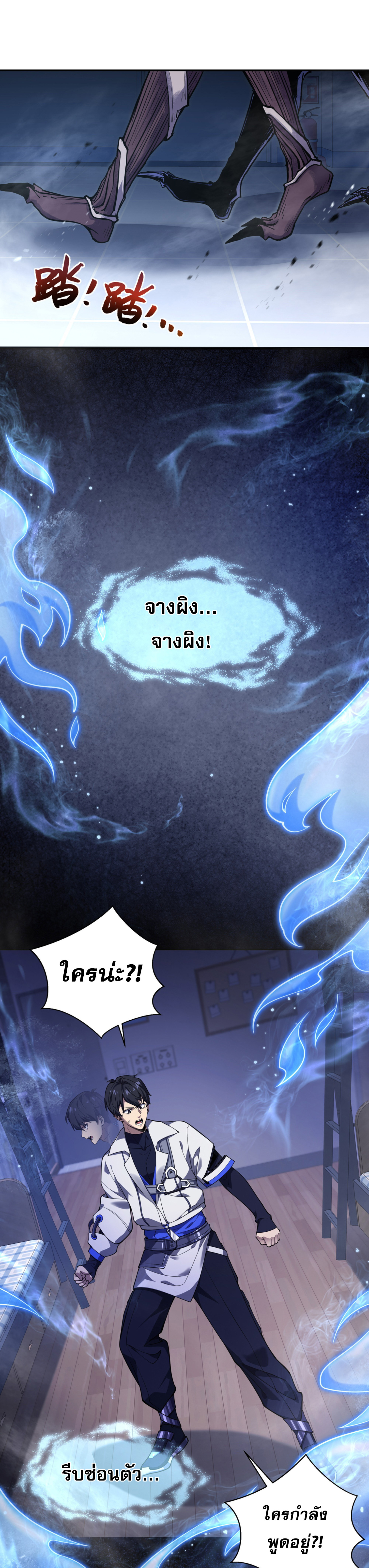 ฉันคือผู้ผูกมัดพันธสัญญารับใช้ตัวเอง(ซ้ำ) ตอนที่ 3 หน้า 29