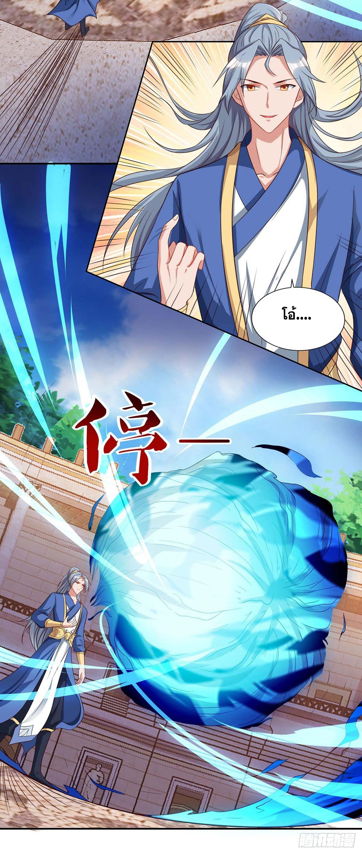 จักรพรรดิ 80,000 ปี ตอนที่ 6 หน้า 20