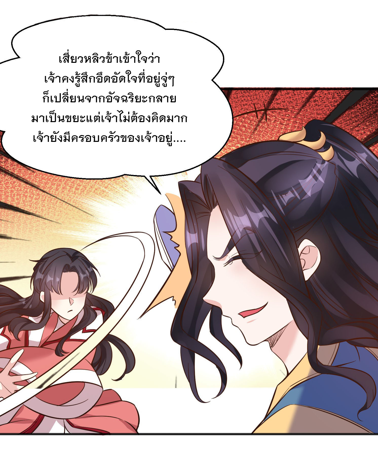 การต่อสู้ของเหล่าคนทรง ตอนที่ 3 หน้า 24