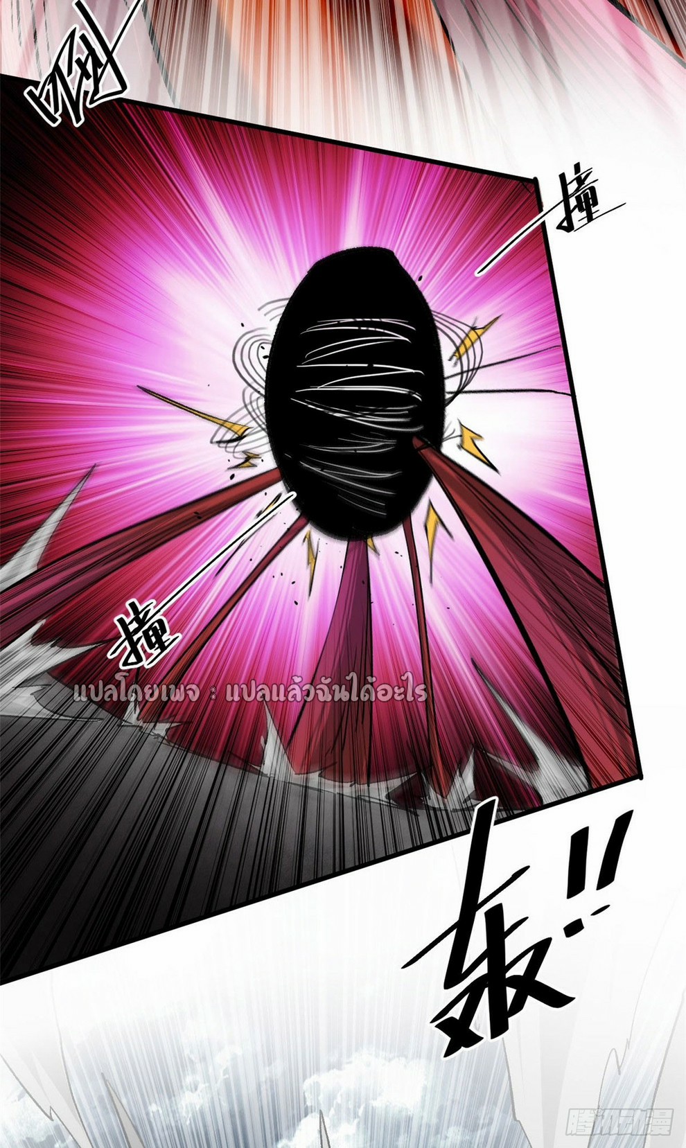 รูเล็ตเวิลด์ สุ่มไอเทมเอาชีวิตรอด ตอนที่ 162 หน้า 21