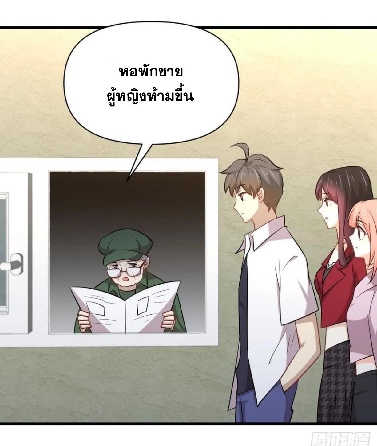 Immortal Swordsman in The Reverse World ข้าเซียนกระบี่ไม่เกาะสตรี ตอนที่ 220 หน้า 39