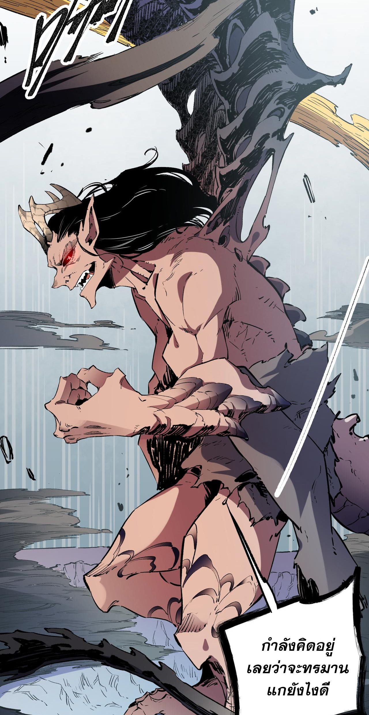 ฉันคือผู้เล่นไร้อาชีพที่สังหารเหล่าเทพ ตอนที่ 30 หน้า 38