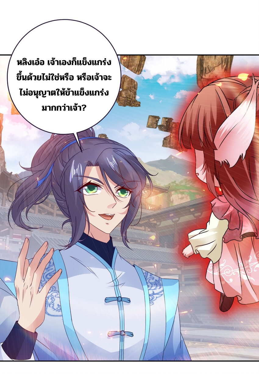 จักรพรรดิวิญญาณศักดิ์สิทธิ์ (ทันจีน) ตอนที่ 320 หน้า 17