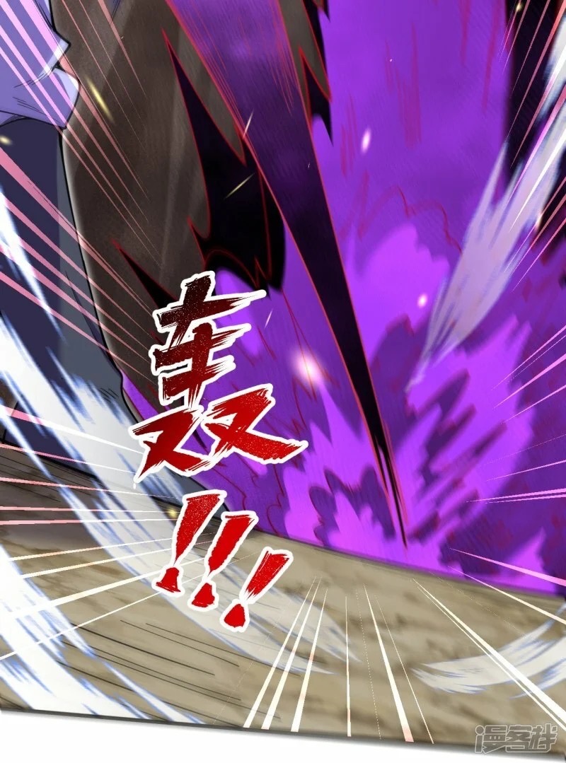 บรรพบุรุษผู้ขัดเกลากายา (ทันจีน) ตอนที่ 197 หน้า 20