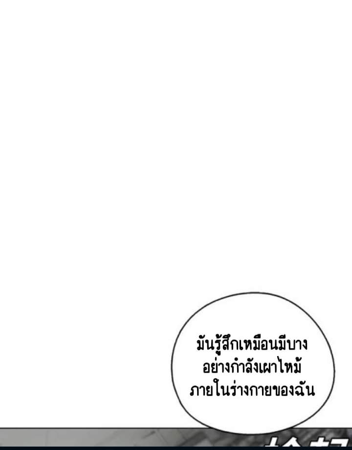 ข้าคือนักล่า ตอนที่ 3 หน้า 9