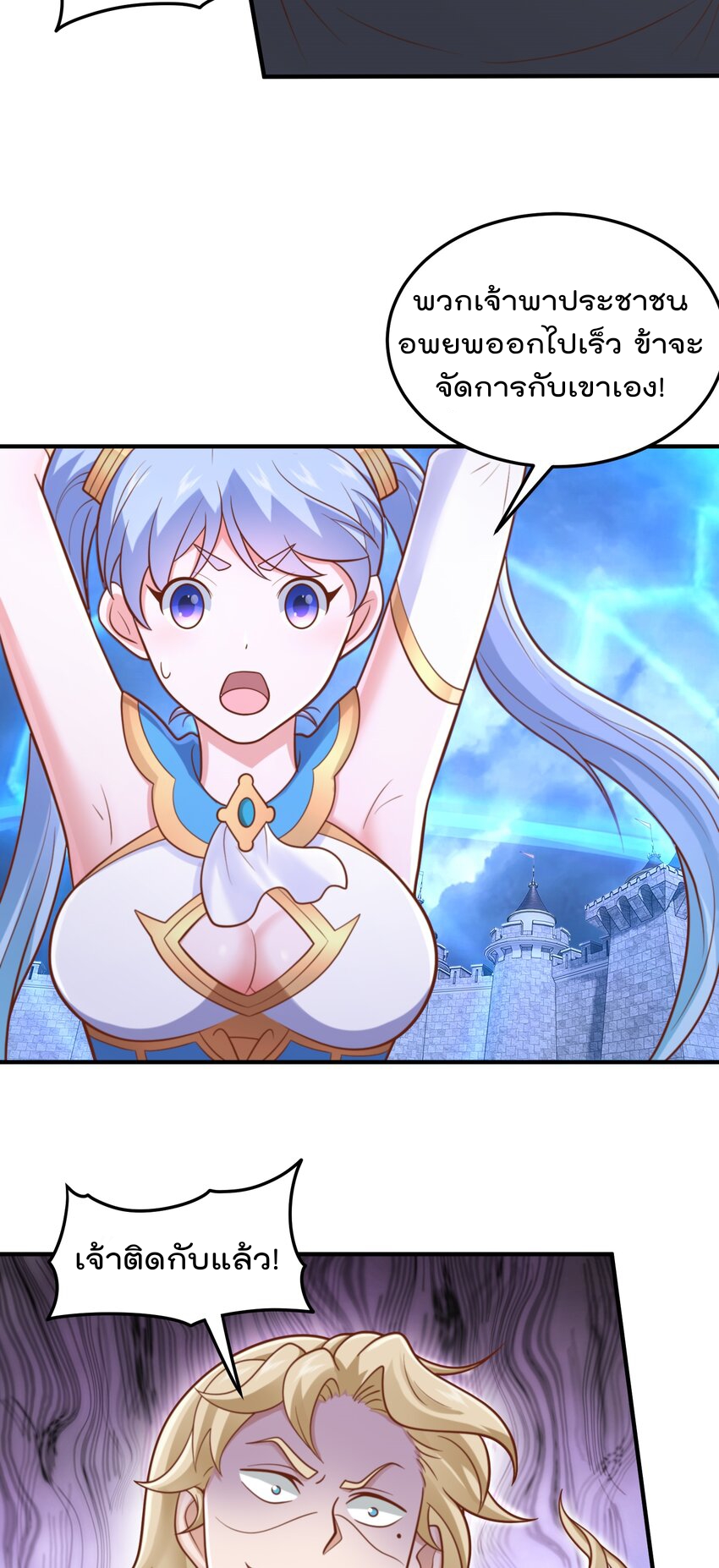 สมบัติทั้งหมดที่ข้าทิ้งไปตอนนี้กลายเป็นผู้หญิงไปซะแล้ว (ชนต้นฉบับ) ตอนที่ 56 หน้า 27