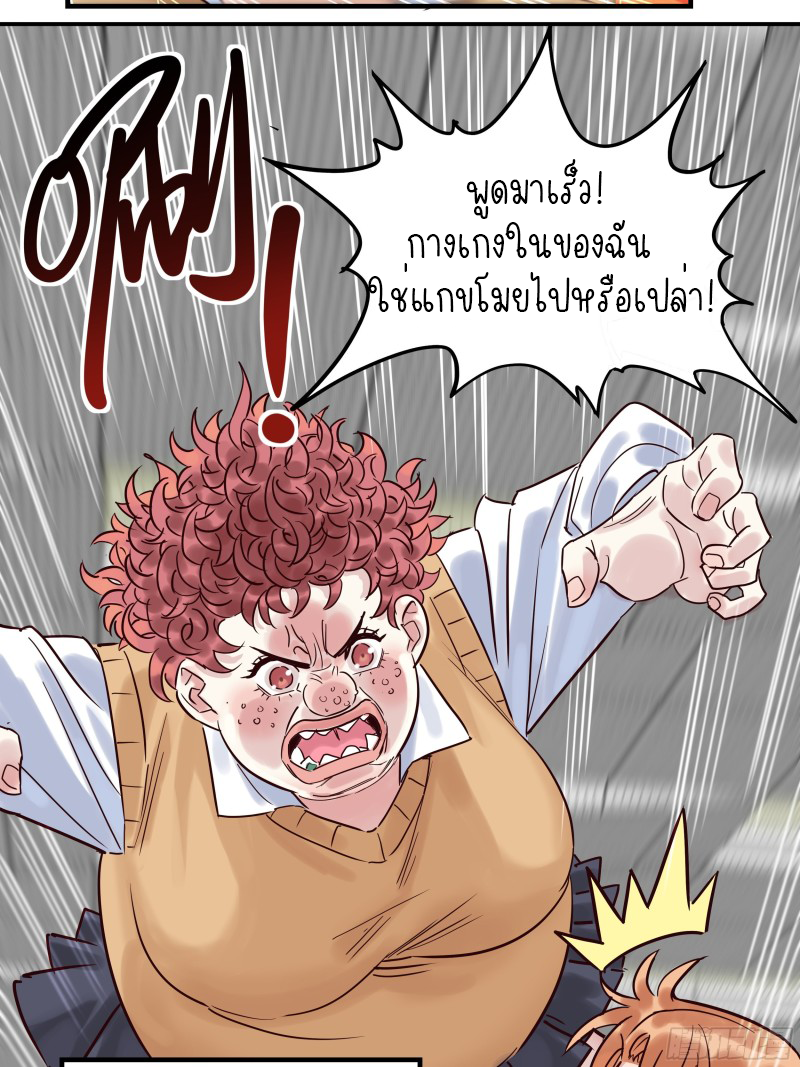 I Have a Hall of Heroic Souls ตอนที่ 4 หน้า 10