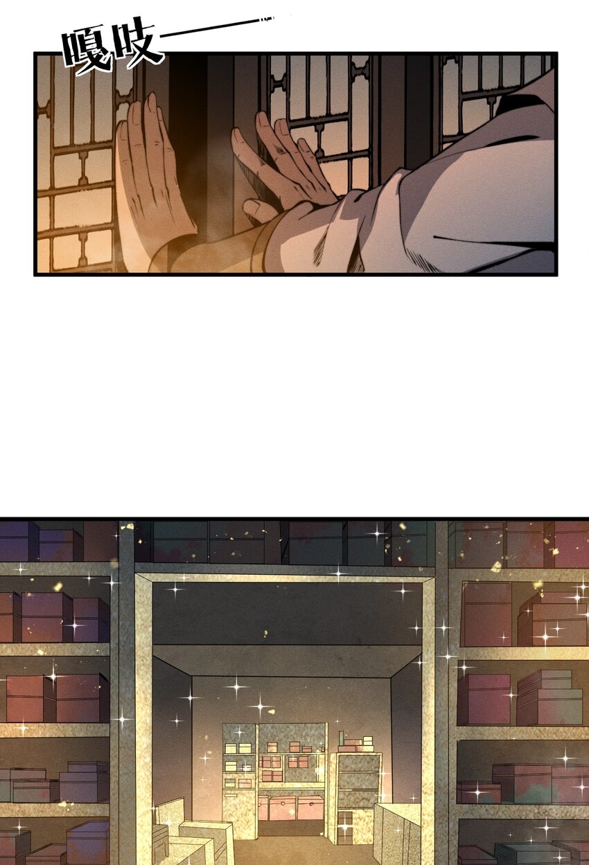 ระบบกลืนกินขั้นสุดยอด ตอนที่ 21 หน้า 59