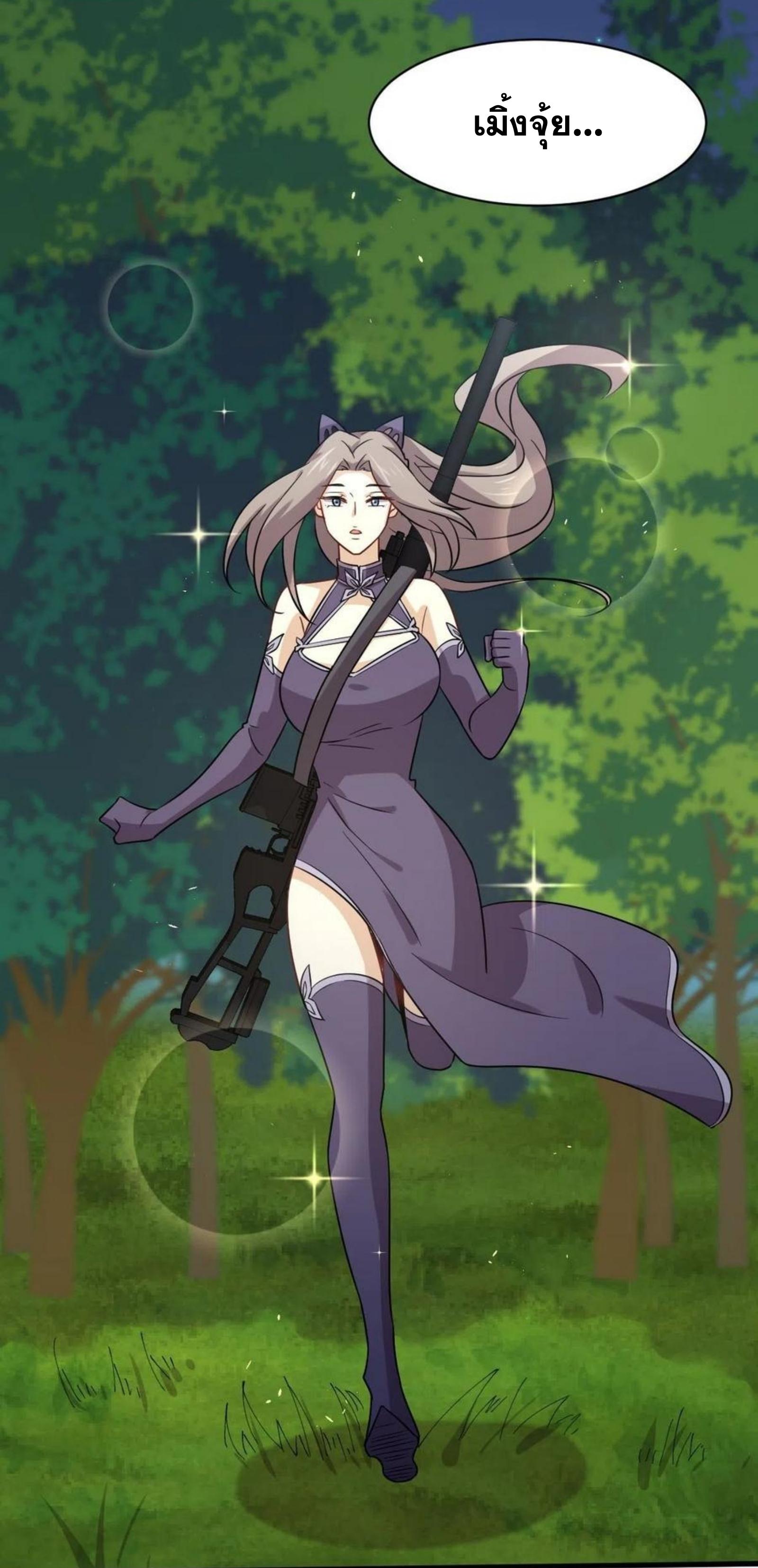 Immortal Swordsman in The Reverse World ข้าเซียนกระบี่ไม่เกาะสตรี ตอนที่ 150 หน้า 27