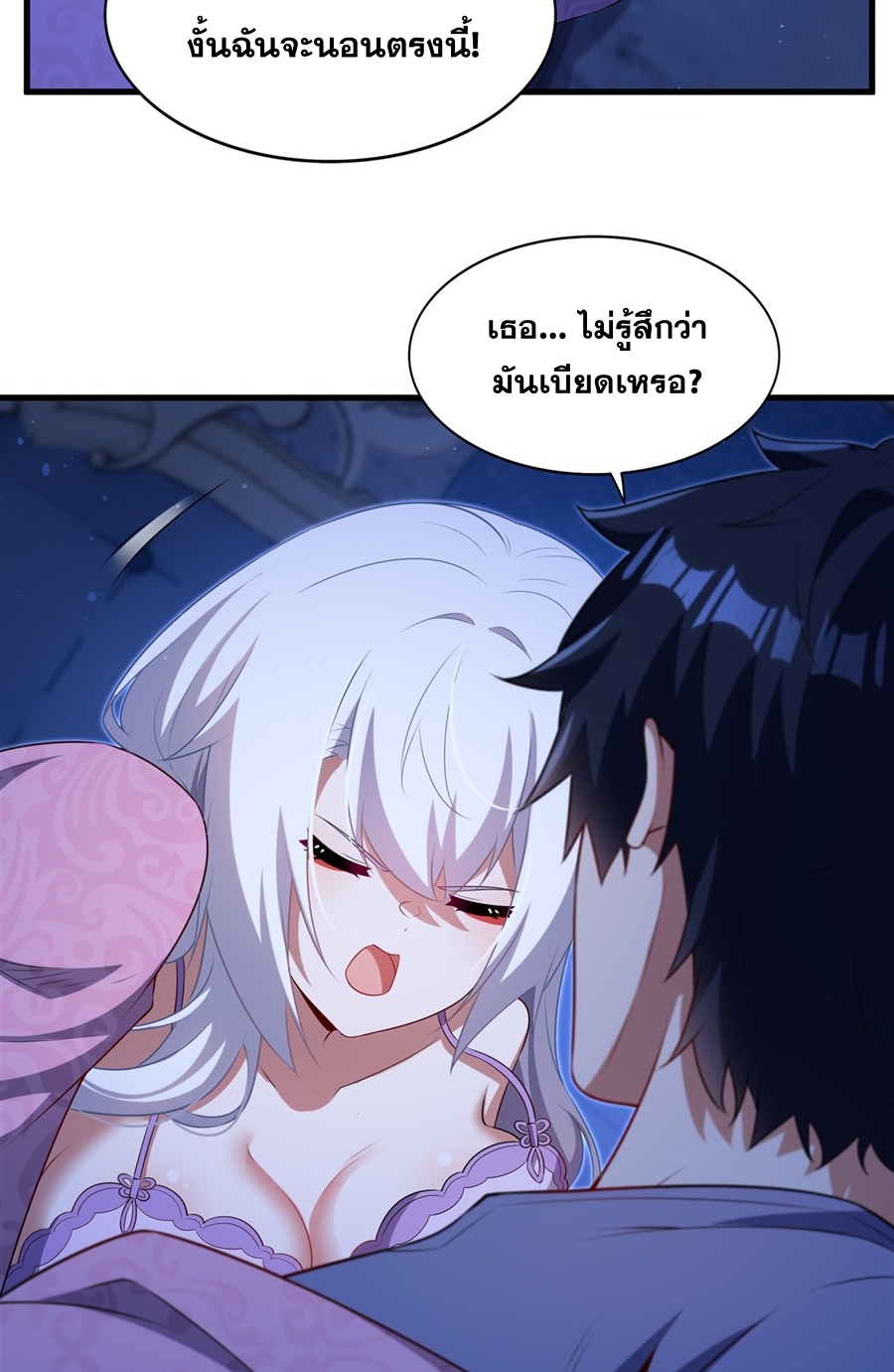 Shut Up, Evil Dragon! I don't want to raise a child with you anymore ตอนที่ 81 หน้า 33