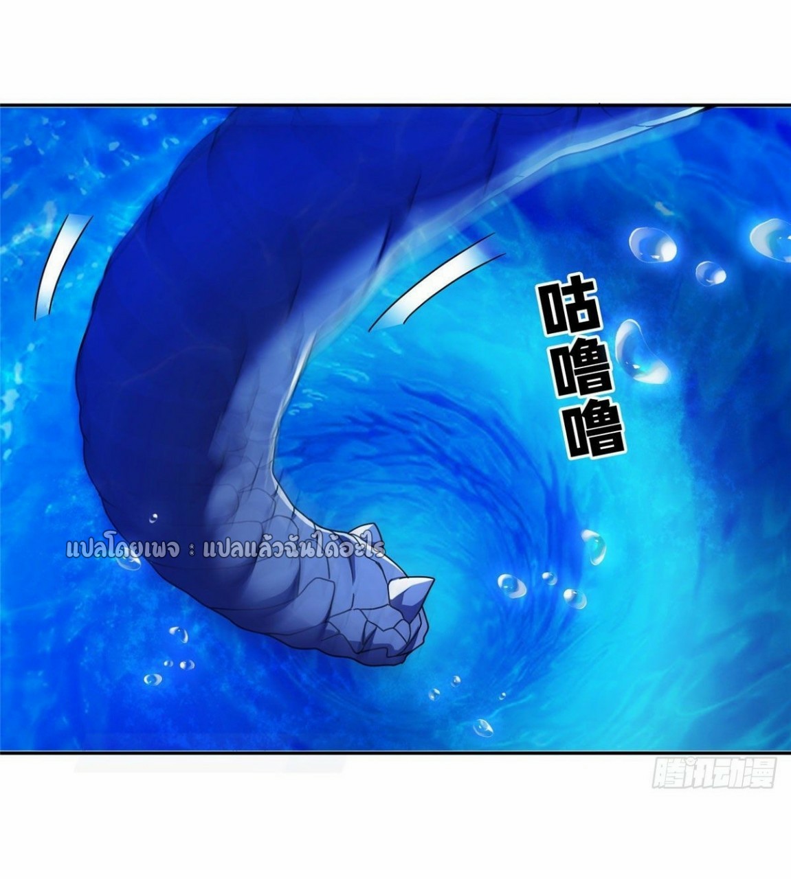 การเกิดใหม่ของพระเจ้ากับระบบผลาญเงินสุดกาว ตอนที่ 95 หน้า 8