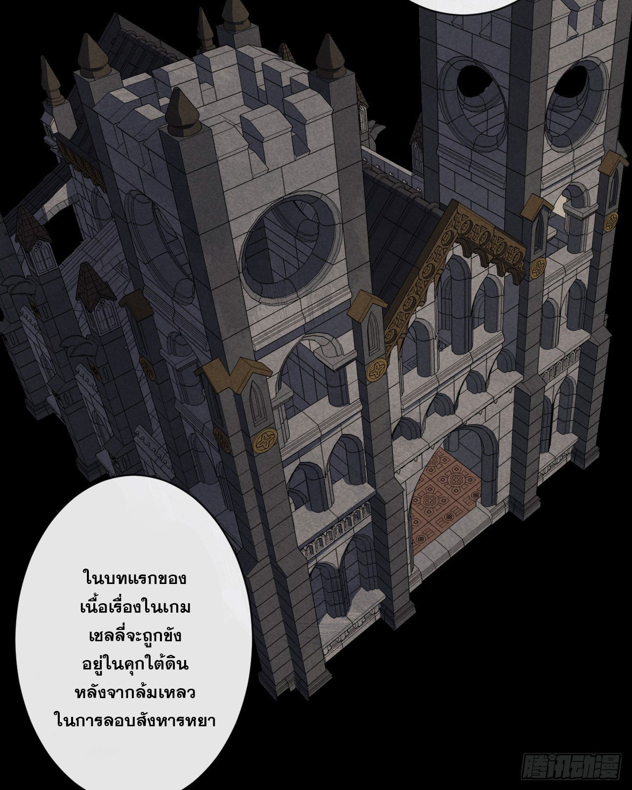 กำเนิดใหม่กลายเป็นสาวใช้วายร้ายข้างๆตัวเอก ตอนที่ 7 หน้า 6