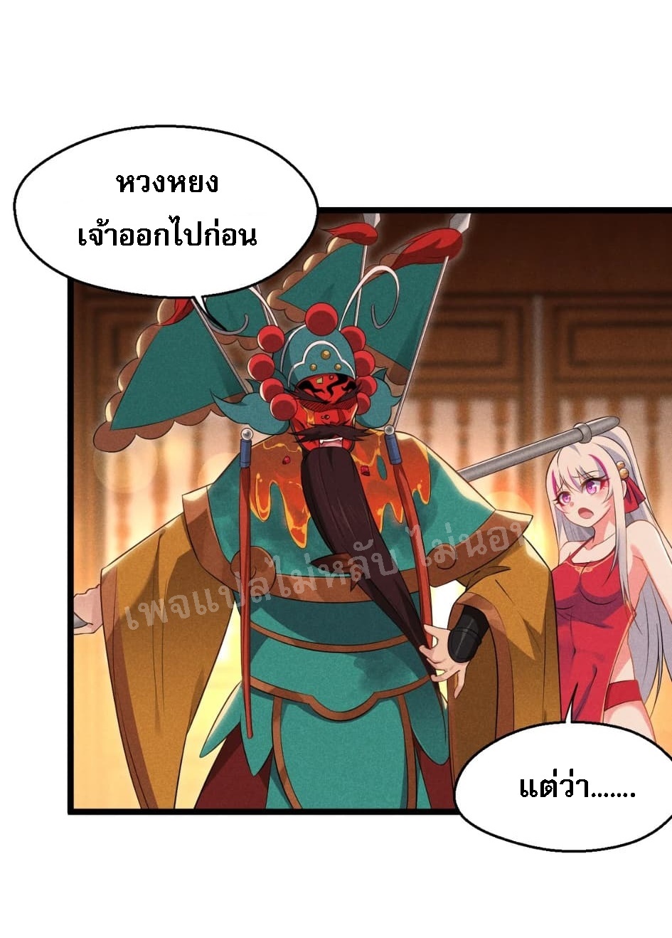 สุดยอดพ่อครัวเจ้าแห่งฮาเร็ม ตอนที่ 13 หน้า 8
