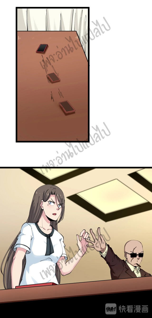 Sanjie Taobao Store ระบบร้านค้าเทพเจ้า ตอนที่ 92 หน้า 12