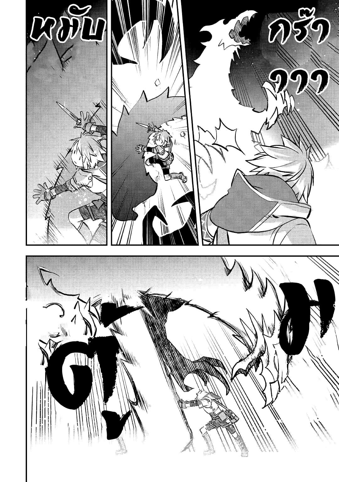 Kanchigai No Atelier Master ตอนที่ 10 หน้า 18