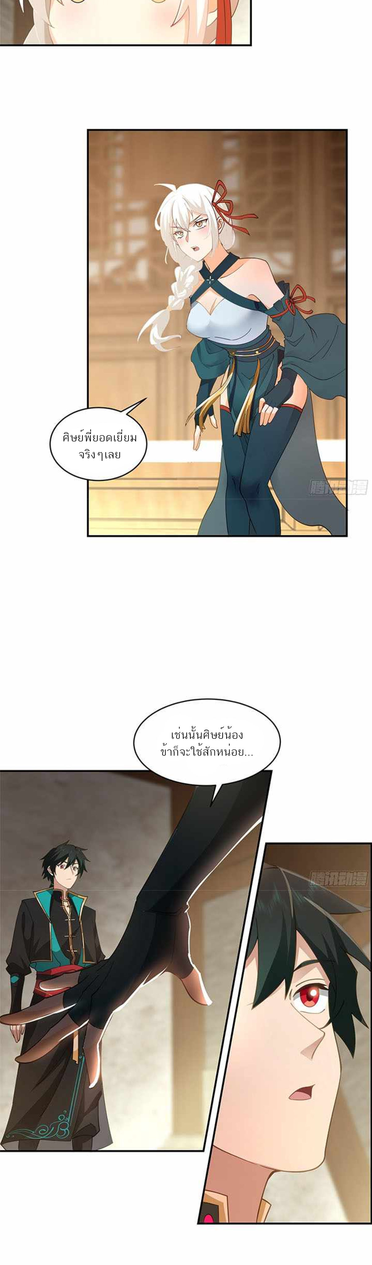 ข้าจะฝัง "พระเจ้า" ลงหลุมเอง !! ตอนที่ 10 หน้า 6