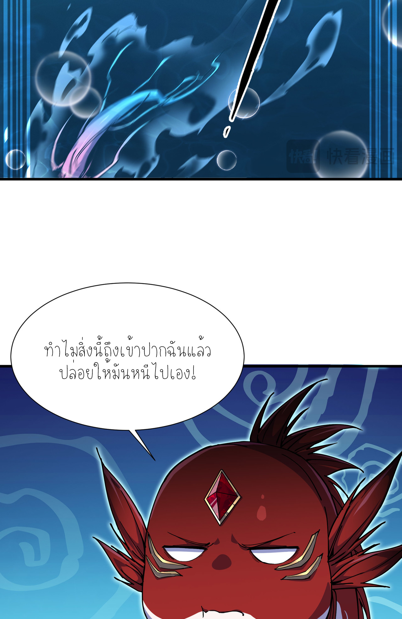 ปลาคาร์ฟ ทมิฬ ตอนที่ 5 หน้า 5