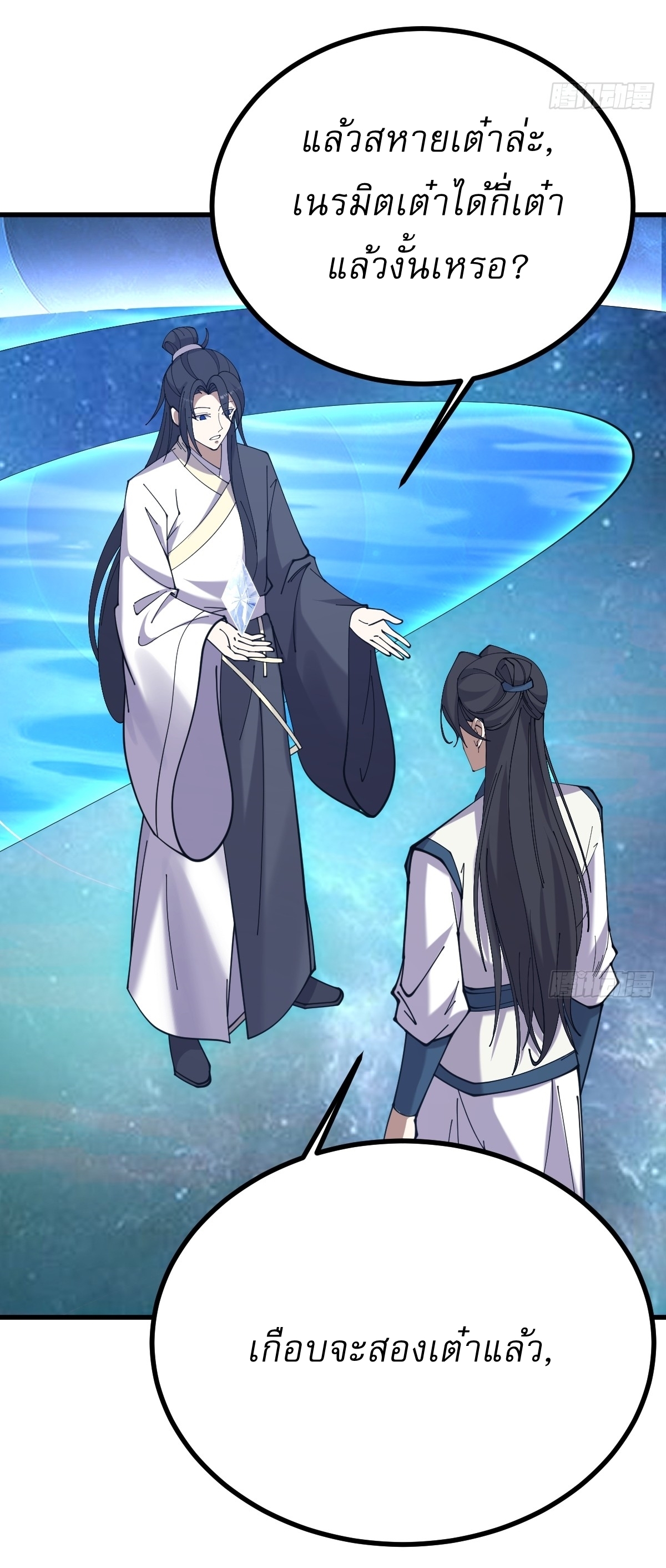 เก็บตัวร้อยปี จากนี้พี่ขอเทพ! INVINCIBLE AFTER A HUNDRED YEARS OF SECLUSION ตอนที่ 126 หน้า 30