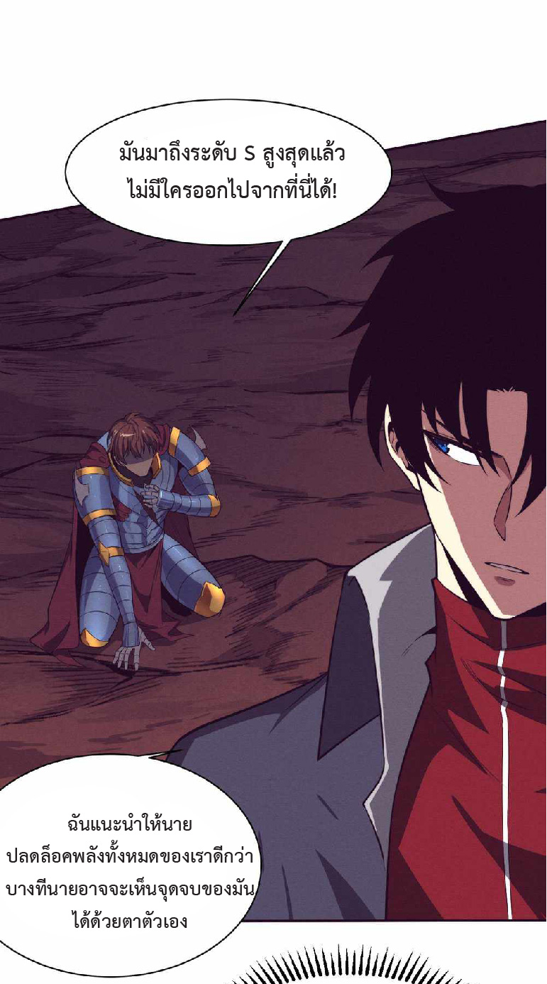 the frenzy of evolution การวิวัฒนาการที่บ้าคลั่ง ตอนที่ 150 หน้า 13