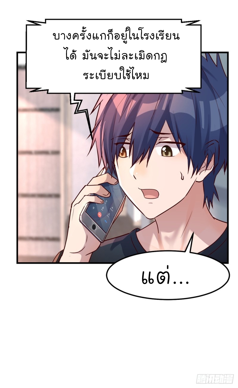 My sister is a famous star – พี่สาวฉันเป็นดาราดัง ตอนที่ 2 หน้า 34