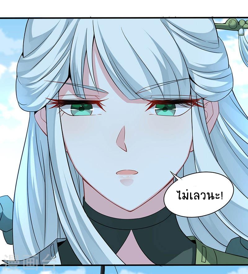 การกลับมาของจักพรรดิ์ ตอนที่ 52 หน้า 11