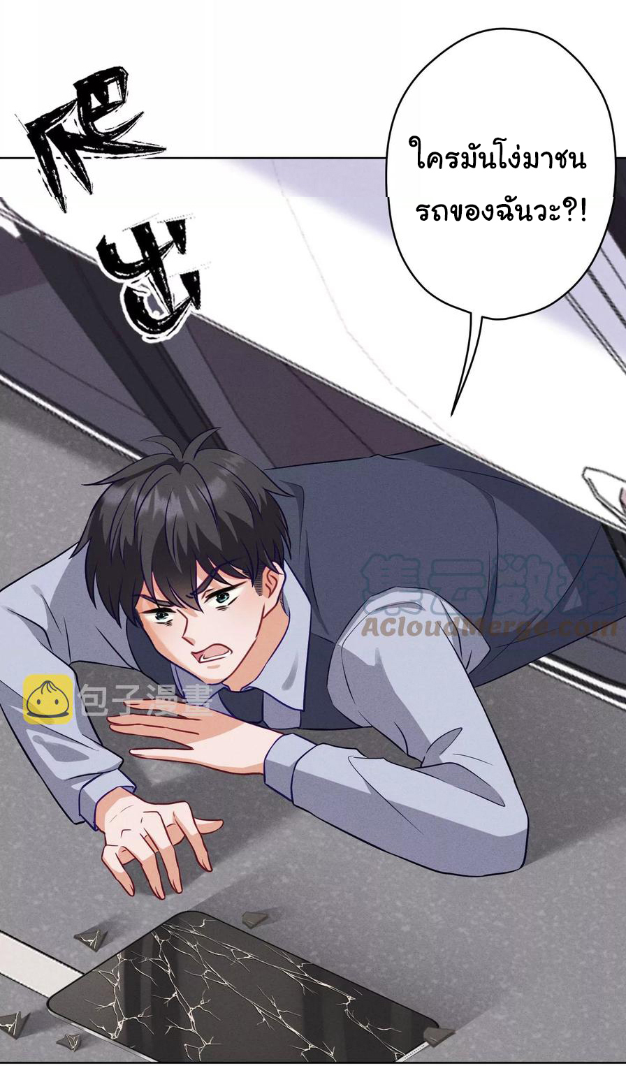 Lu Feng is the best son-in-law สุดยอดลูกเขย "ลู่เฟิง" ตอนที่ 178 หน้า 10