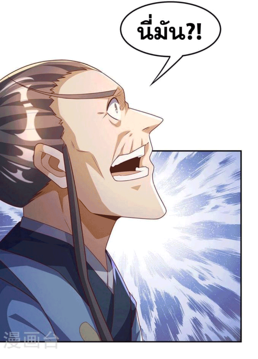 Wu ni ตอนที่ 216 หน้า 29